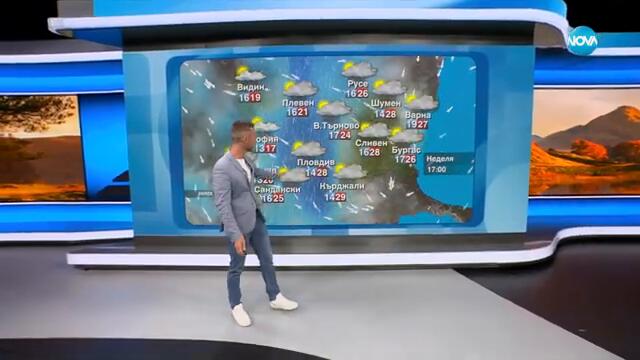 Прогноза за времето (29.09.2024 - обедна емисия)