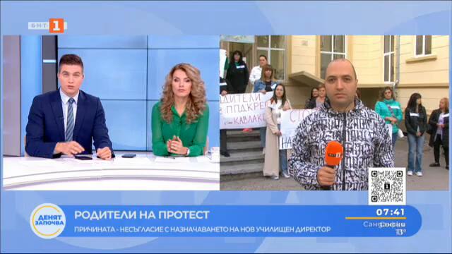 Протест срещу назначаването на нов директор на училище в Пещера