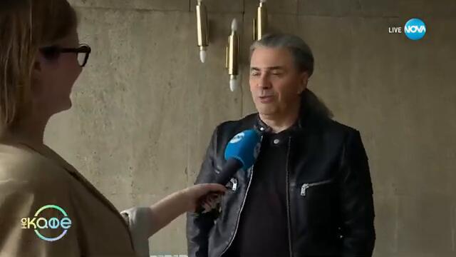 Атанас Пенев - БТР: Какво дава музиката? - „На кафе“ (30.09.2024)