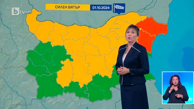 BTV Времето (30.09.2024 г. – централна емисия)