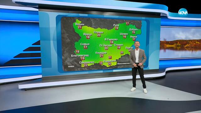 Прогноза за времето (01.10.2024 - обедна емисия) - Новините на NOVA (01.10.2024)