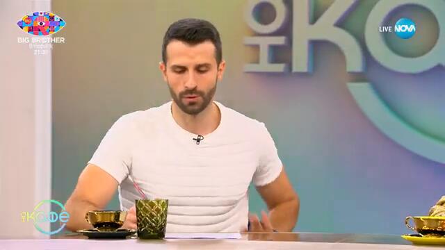 Антоан Гризман се превърна в шофьор на възрастни хора - „На кафе“ (03.10.2024)