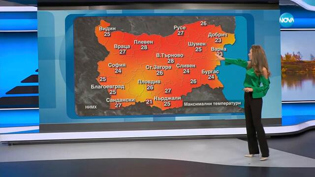 Прогноза за времето (03.10.2024 - обедна емисия) - Новините на NOVA (03.10.2024)