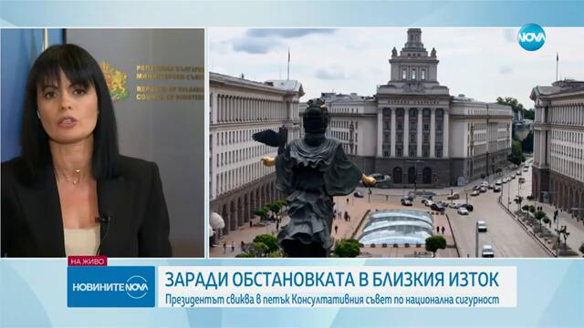 Президентът и премиерът свикват съвети по сигурността - Новините на NOVA (02.10.2024)