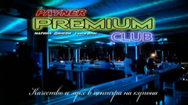 Payner Premium Club, spot 2011