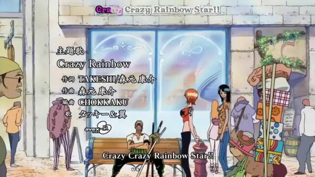 One Piece ep 285 Бг Субс