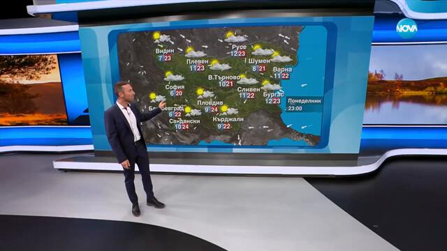 Прогноза за времето (14.10.2024 - обедна емисия) - Новините на NOVA (14.10.2024)