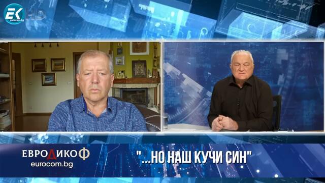 Хасан Азис, Михаил Екимджиев в „ЕвроДикоФ“ - 11.10.2024 год.