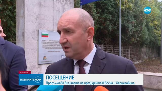 Радев: Час по-скоро България трябва да възстанови своята водеща роля на Балканите - Новините на NOVA
