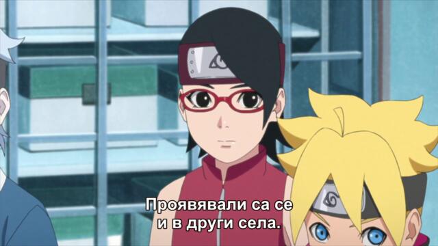 Boruto - Naruto Next Generations - 43