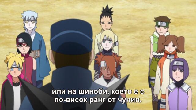 Boruto - Naruto Next Generations - 44