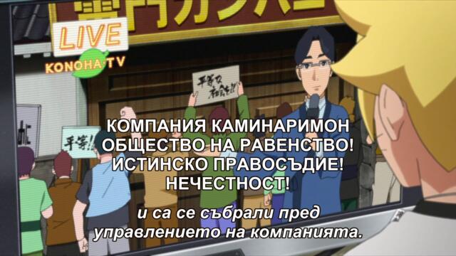 Boruto - Naruto Next Generations - 45