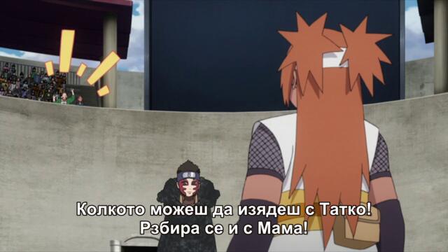 Boruto - Naruto Next Generations - 59