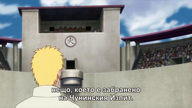 Boruto - Naruto Next Generations - 62