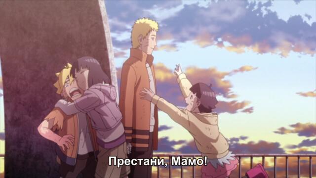 Boruto - Naruto Next Generations - 66