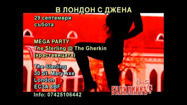 DZHENA V LONDON 29 09 2012