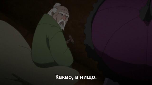 Boruto - Naruto Next Generations - 88