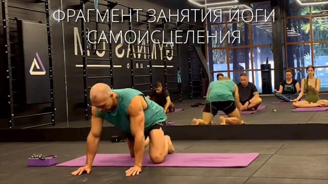 Йога самоисцеления с Алексеем Кушнаренко. Полнолуние. Практика в 15 лунный день