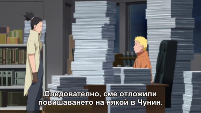 Boruto - Naruto Next Generations - 112