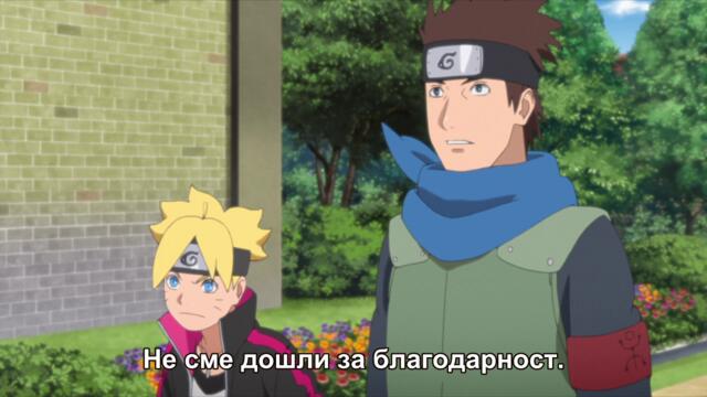 Boruto - Naruto Next Generations - 117