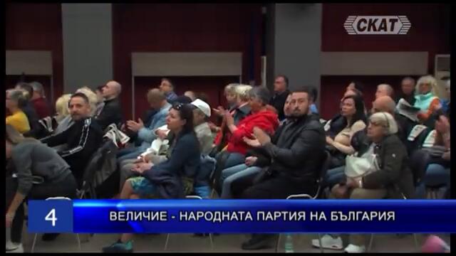 Ивелин Михайлов: Величие е народната партия на България