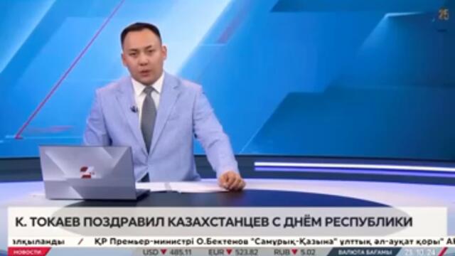 Президент поздравил казахстанцев С Днем Республики