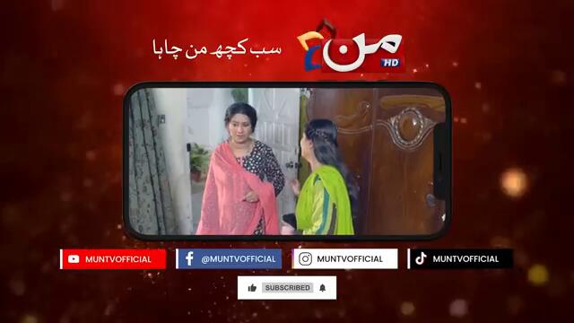 Naseebon Wali - Episode 07 | Latest Pakistani Drama | MUN TV