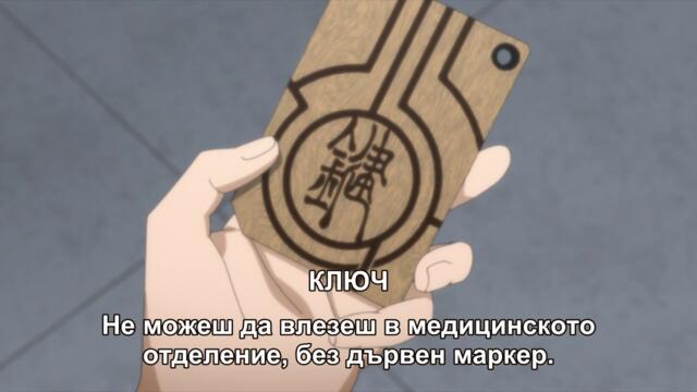 Boruto - Naruto Next Generations - 142