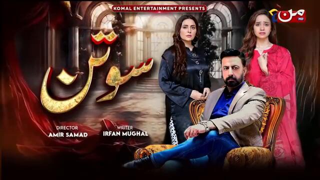 Sotan - Episode 16 | Babar Ali - Kanwal Khan | MUN TV