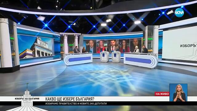Какво ще избере България: Равносметката накрая на изборния ден