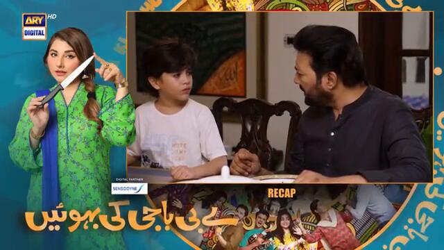 Baby Baji Ki Bahuwain Episode 34 | Digitally Presented by Sensodyne | 26 October 2024 | ARY Digital