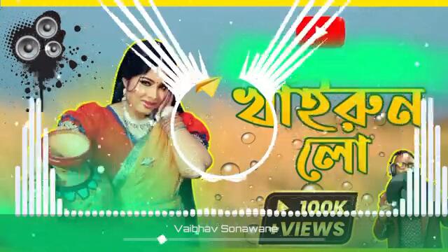 khairun lo tor lamba mathar kesh || remix dj silent bg || dj bwt || dj ishan 2024 edition