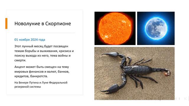 Взрывное Полнолуние. Проблемы на фронте. Меркурий в опасности.