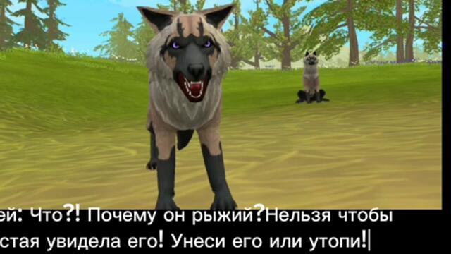 Полнолуние - Эпизод 1 *Скитание*