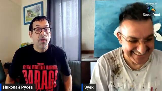 В ателието на голямата звезда Васил Василев-Зуека