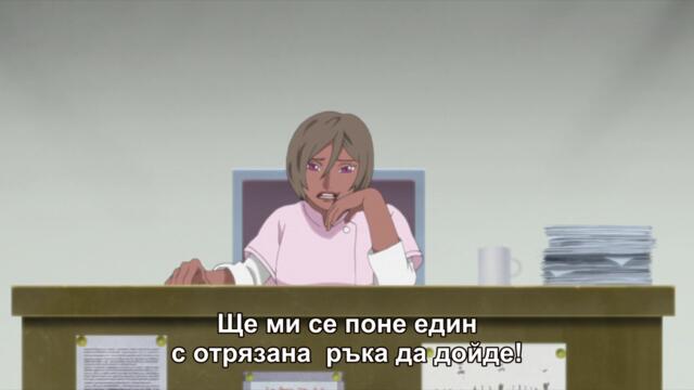 Boruto - Naruto Next Generations - 167