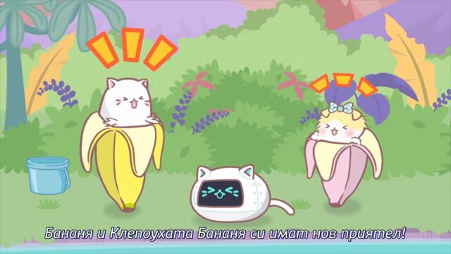 [ bg sub ] Bananya S2 06