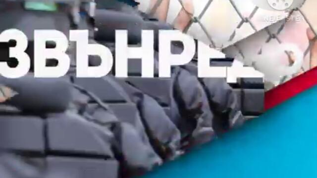 Birthday Countdown 37: NOVA TV - Извънредно (February 2014 - September 2014) (4x3, VERY RARE)