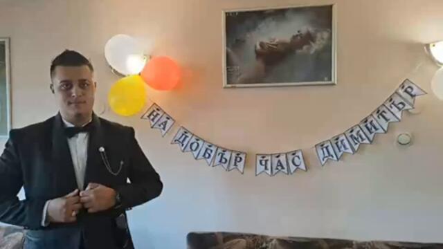 кючек   DIMITREVV