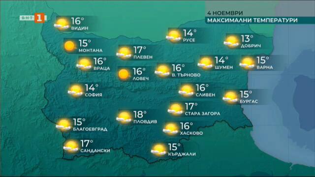 Слънчево начало на новата седмица, Прогноза за времето за 04.11.2024