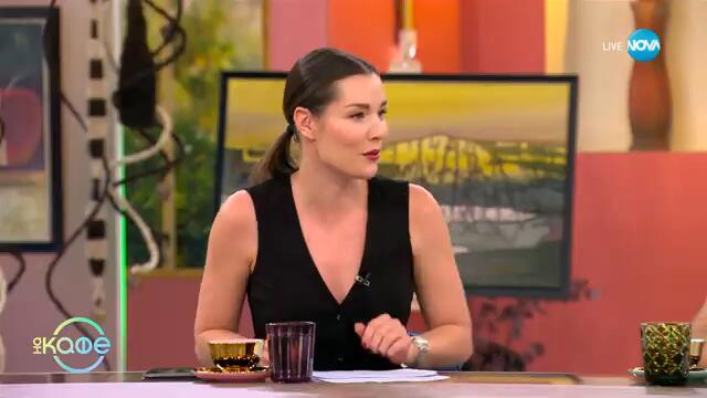 Раздаваме награди - „На кафе“ (07.11.2024)