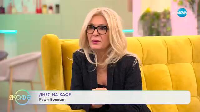 „На кафе" с Рафи Бохосян (08.11.2024)