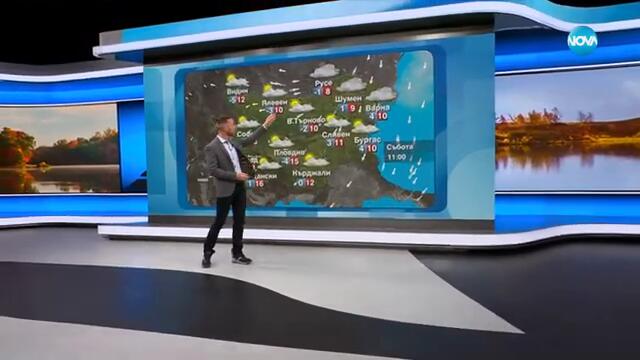 Прогноза за времето (09.11.2024 - обедна емисия)