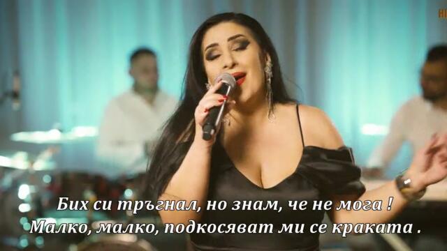 Dusica Ikonic - Vacaros (Official Cover 2024) бг суб