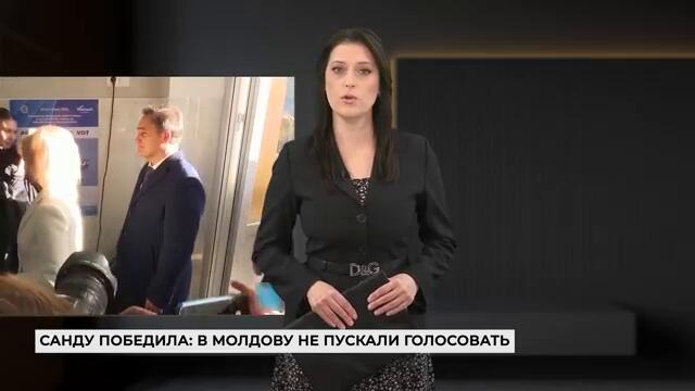 Трамп и Санду – выборы в США и Молдове. Президент Красносельский: «Война для нас неприемлема»