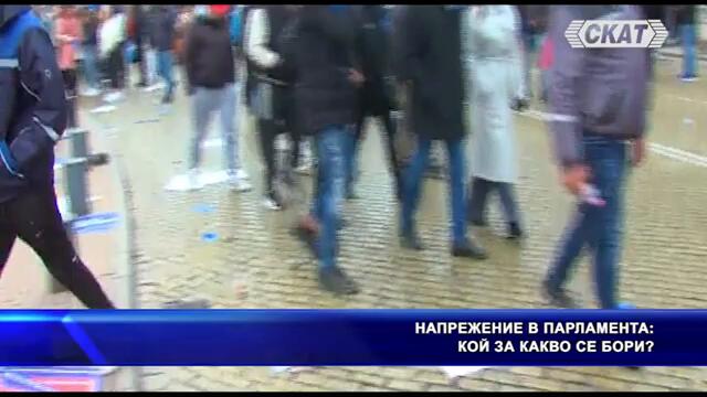НАПРЕЖЕНИЕ В ПАРЛАМЕНТА:Бяха ли купени изборите?Пеевски и Борисов ли определят бъдещето на България.