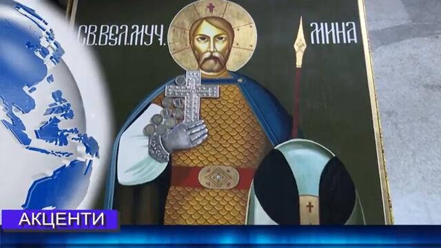 Новини от Петрич и Сандански 11/11/2024 година