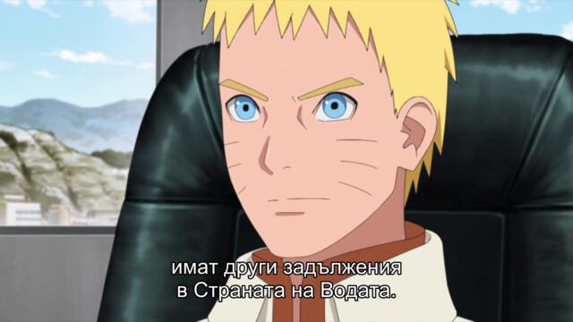 Boruto - Naruto Next Generations - 232