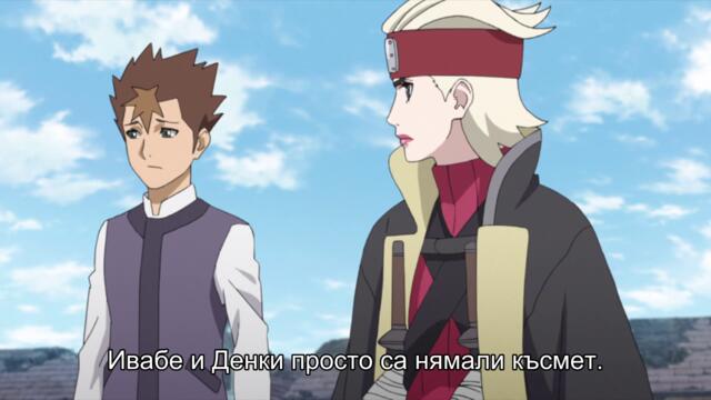 Boruto - Naruto Next Generations - 249