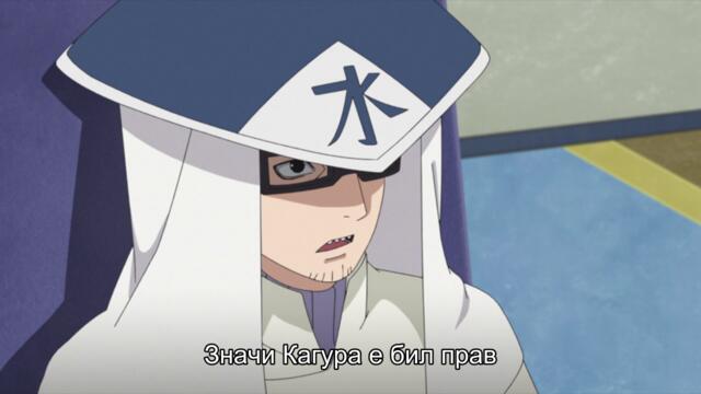 Boruto - Naruto Next Generations - 251